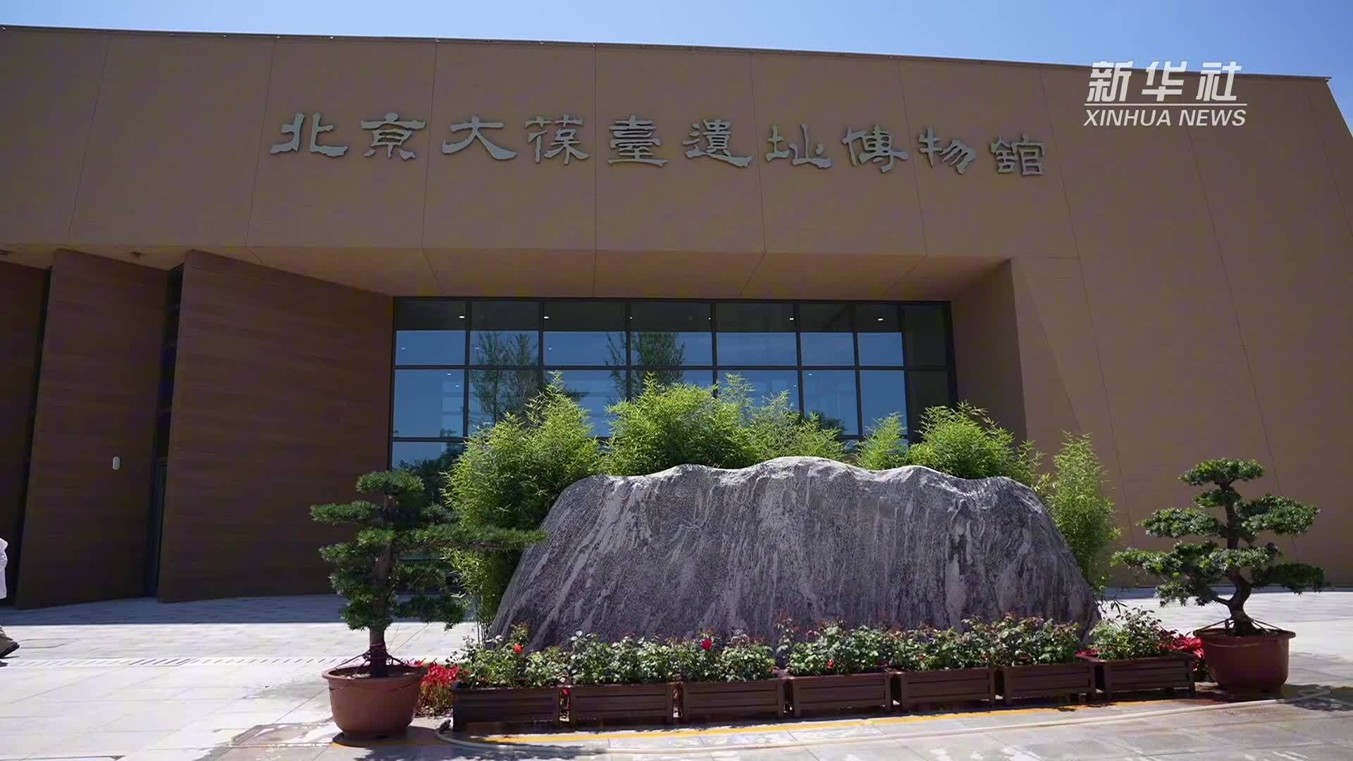 北京大葆台遗址博物馆珍贵藏品：鸡血红缠丝玛瑙