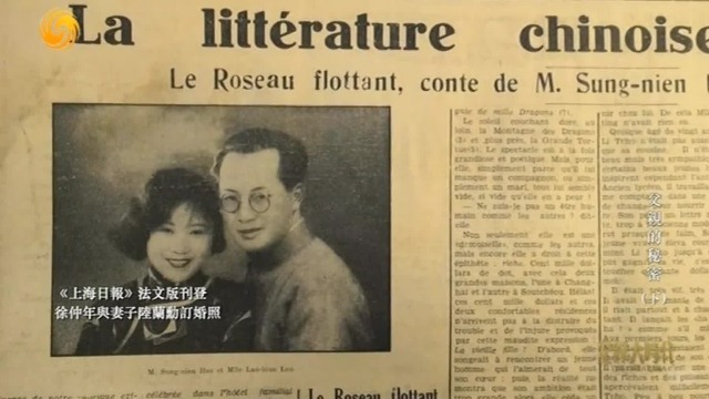 徐仲年归国后任教中央大学，潜心教育与学术，同时一段新的爱情悄然而至