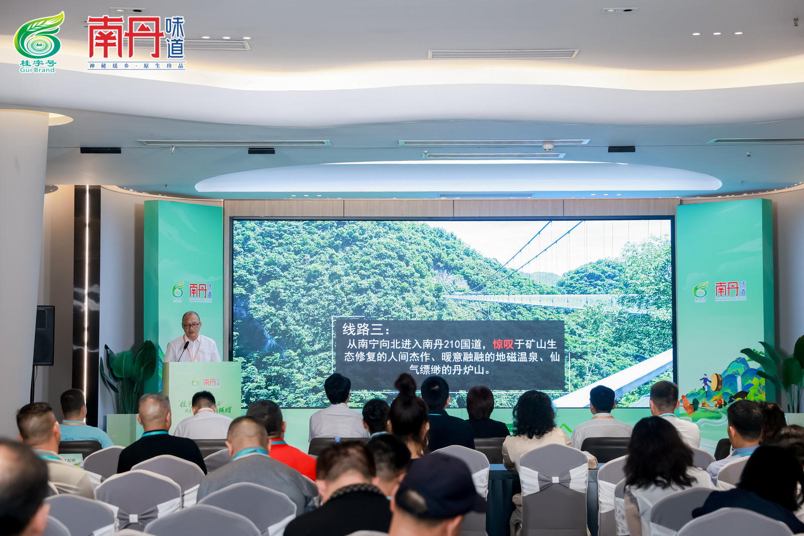 神秘瑶乡 原生珍品  2025年“桂字号”南丹特色农产品产销对接活动在深圳成功举办