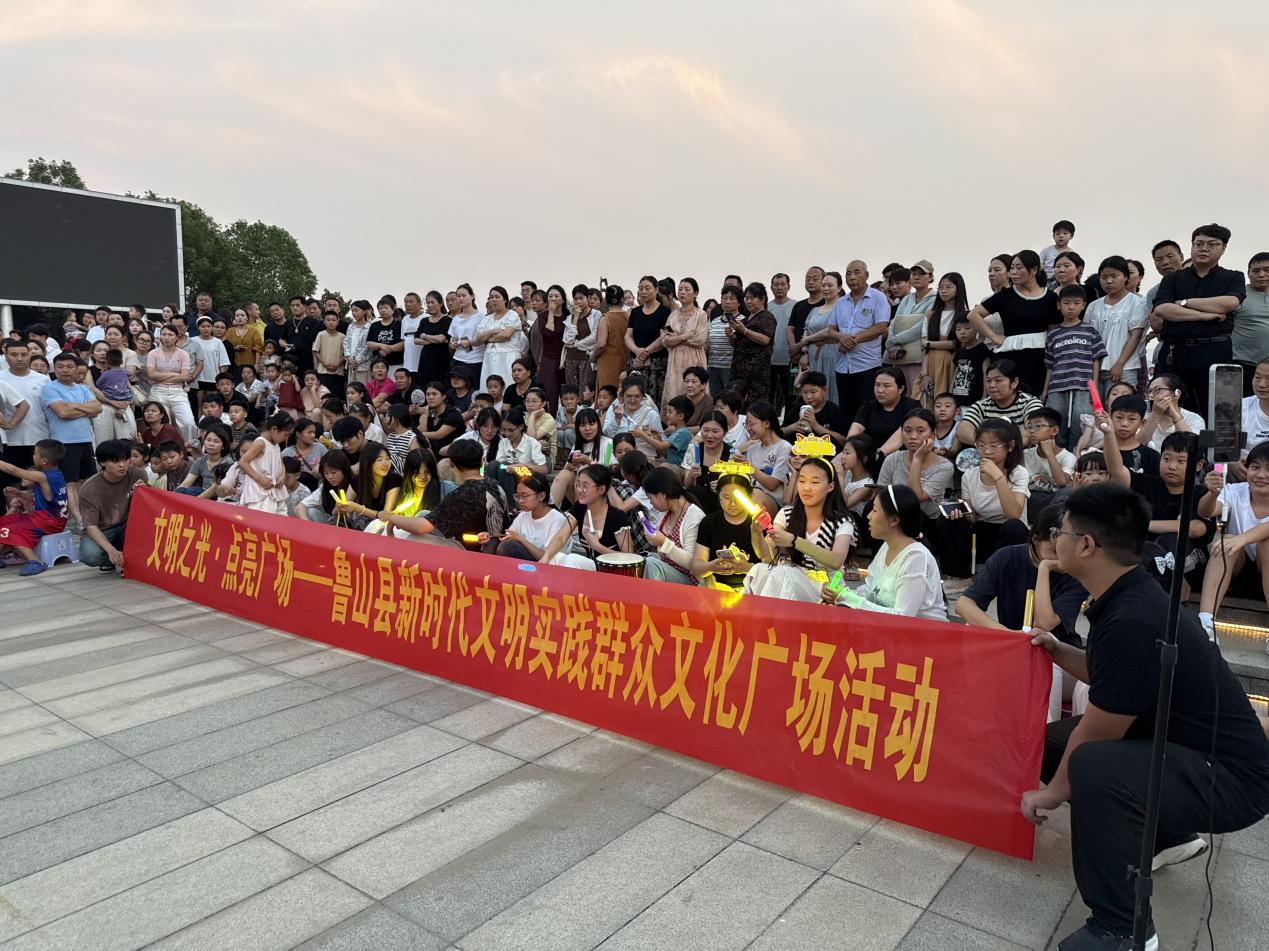 演唱会活动现场。(鲁山县委宣传部供图)