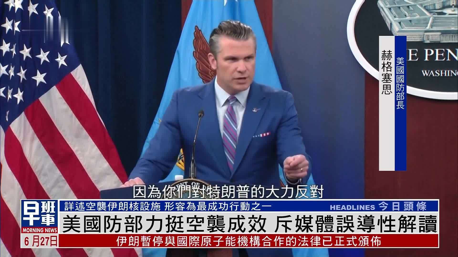 美国国防部力挺空袭成效 斥媒体误导性解读