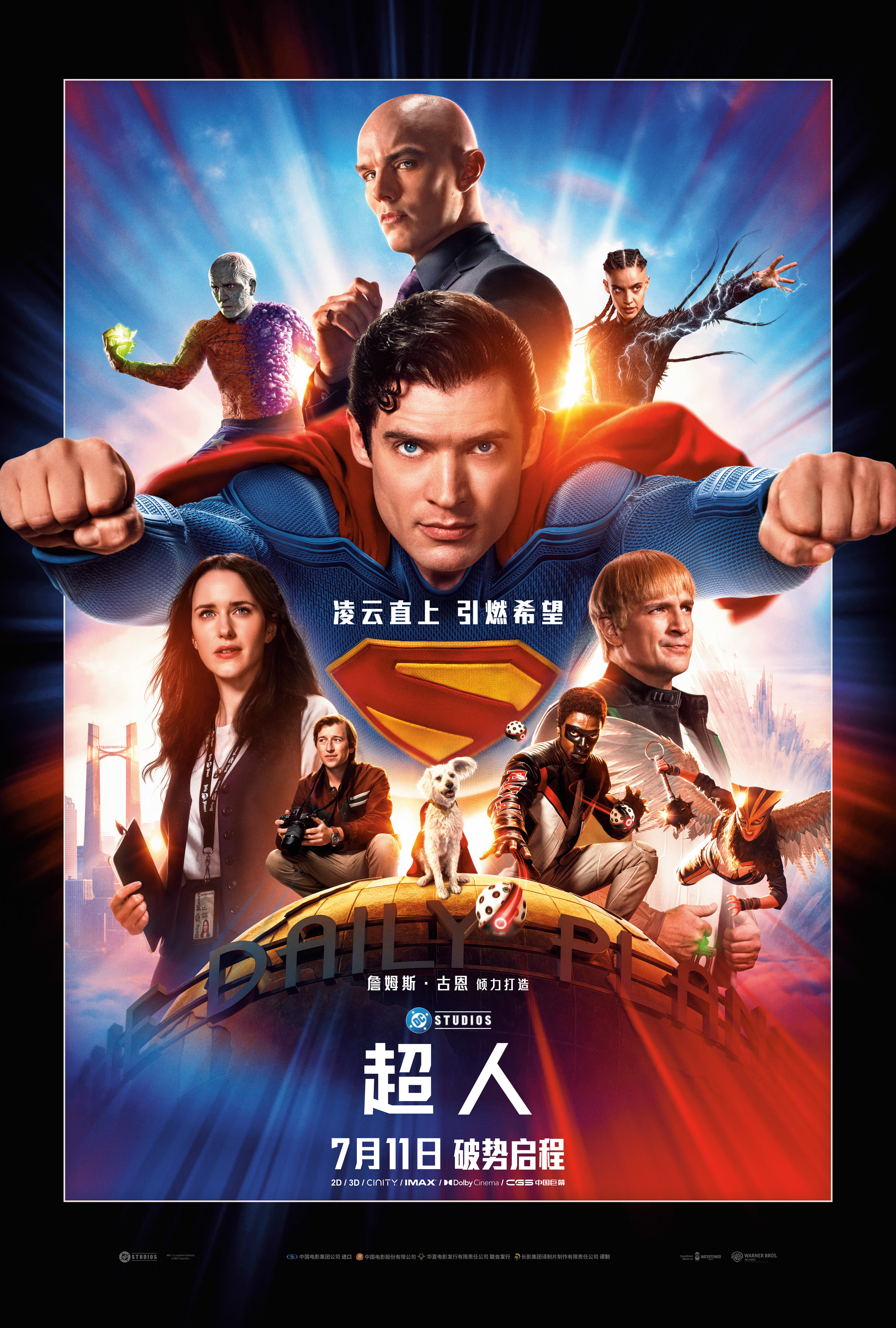 中国独家！《超人》曝"开战时刻"预告 7.11见证影院超爽体验