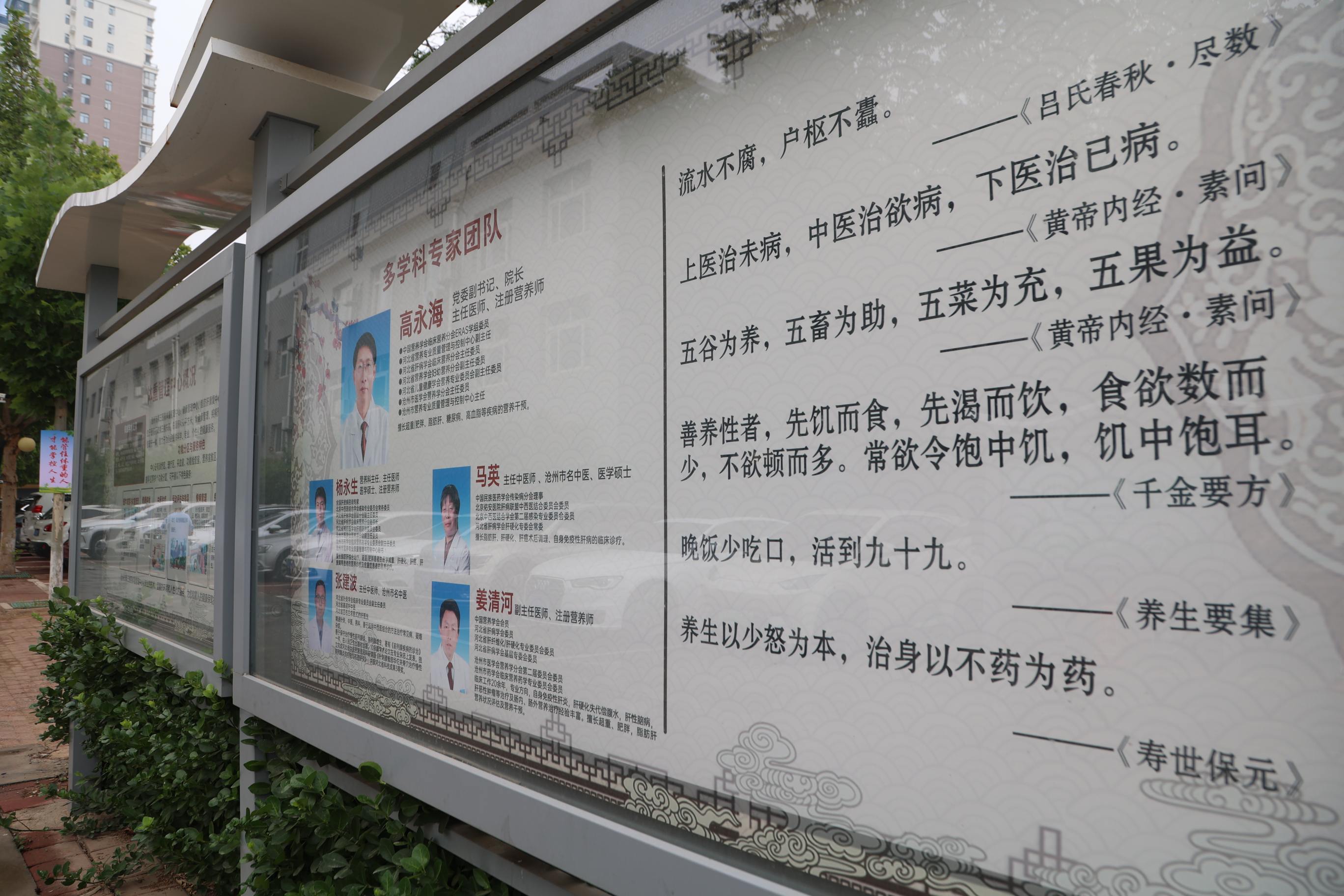 【组图】更轻盈，更蓬勃｜走进沧州市第三医院体重/健康管理中心