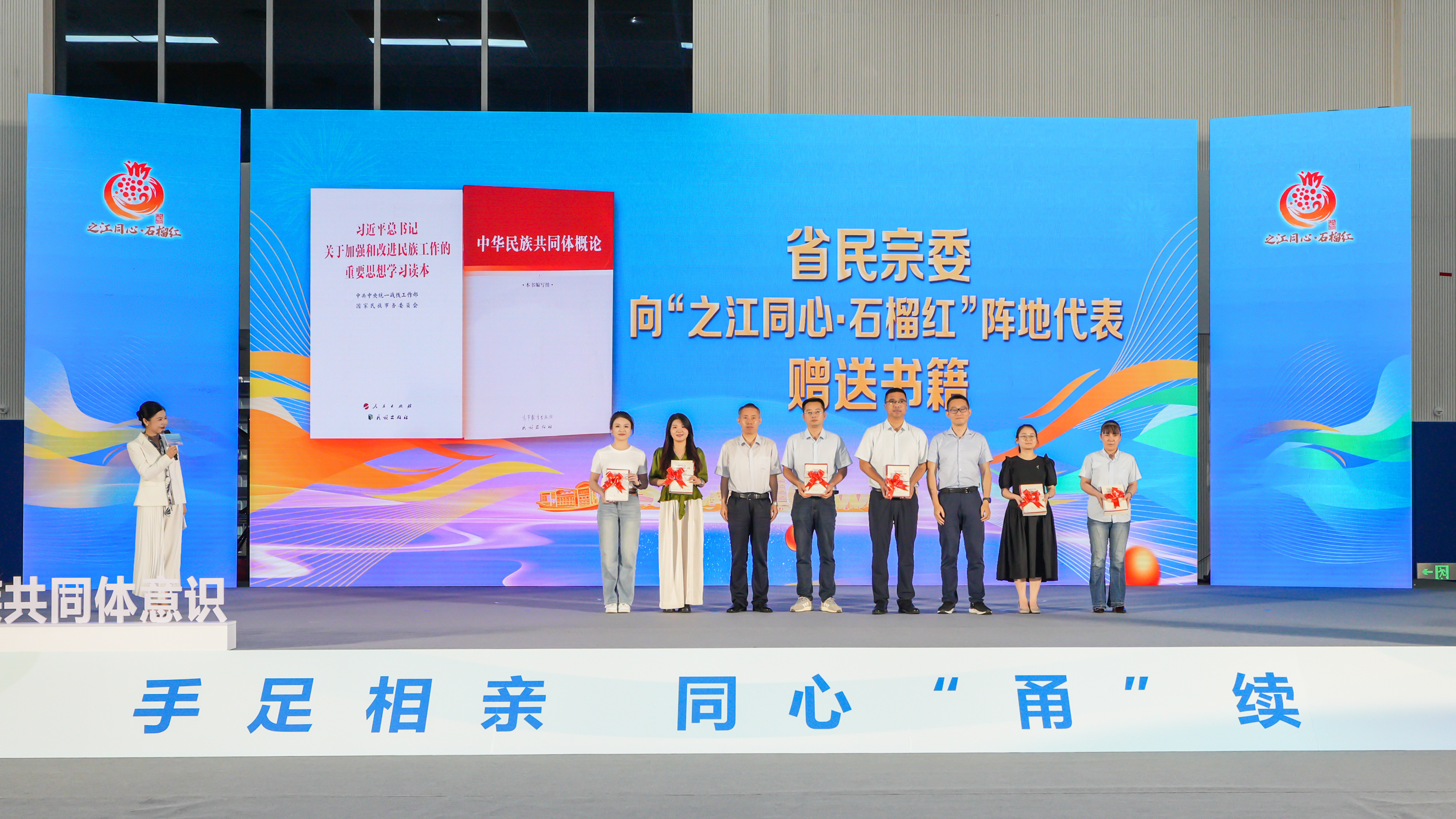 2025年度全省铸牢中华民族共同体意识专题巡回宣讲（宁波站）活动在北仑举行