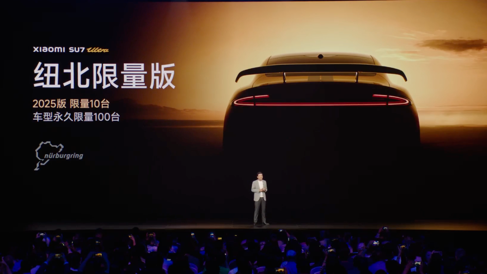 小米SU7 Ultra纽北限量版发布:81.49万元_凤凰网