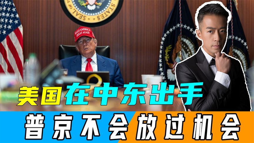 美国在中东出手，普京不会放过这个机会，俄军全线攻势猛如压路机