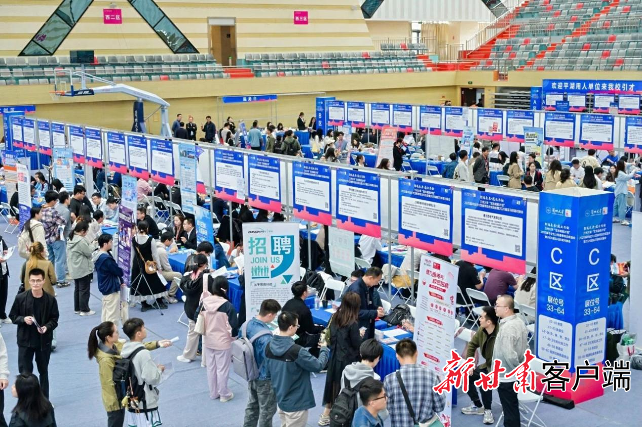 兰州大学“宏志助航计划”2025届毕业生春季综合双选会现场