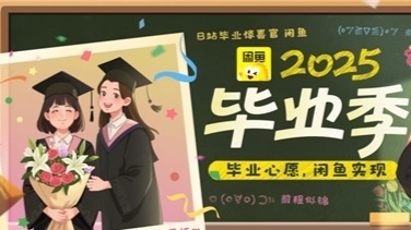 00后们的毕业季，有多抽象封面图