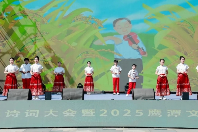 江西少年詩詞大會(huì)暨2025年鷹潭文旅消費(fèi)季啟幕