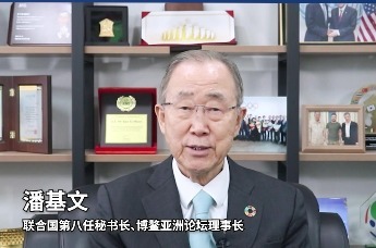 潘基文：全球化从未退潮，只是需要更具包容性和远见的舵手