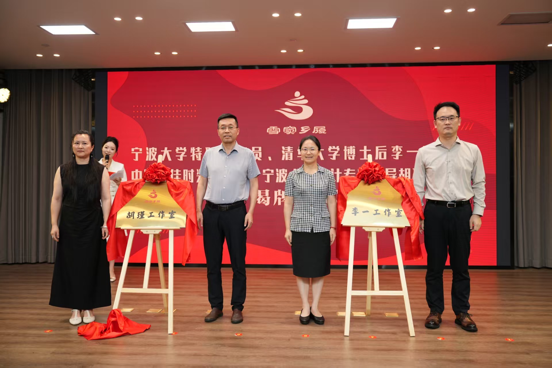 红色引擎驱动政校企合作 “雪窦乡履”绣出共富新画卷——“母亲的艺术”布艺共富工坊揭牌仪式在宁波奉化圆满举行