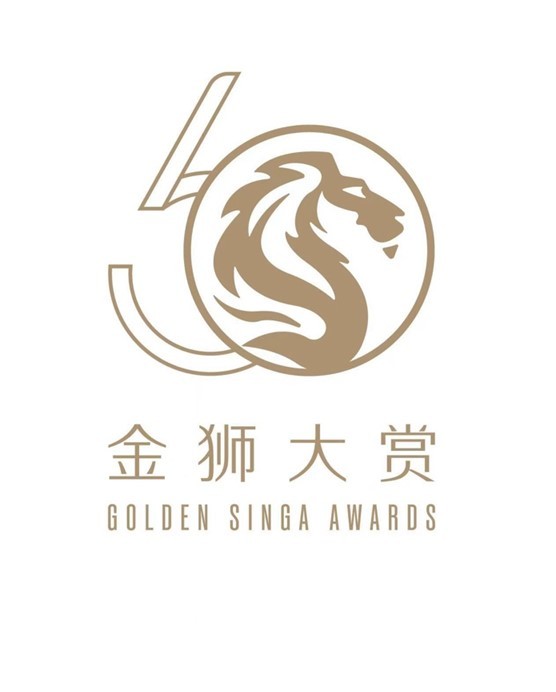 致力于表彰卓越表现的华语电影 新加坡将于今年12月举办首届国际华语电影颁奖典礼