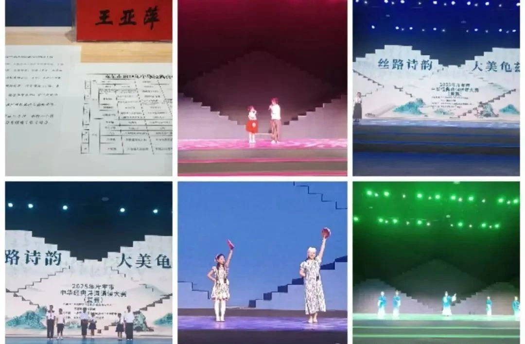 宁波援疆·库车市2025年中华经典诗词诵读大赛火热进行中