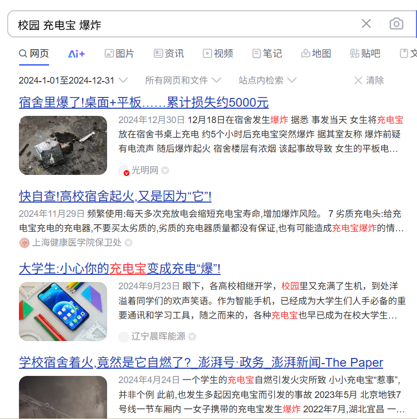 爆炸的充电宝:从召回到禁止登机,谁在透支安全底线?