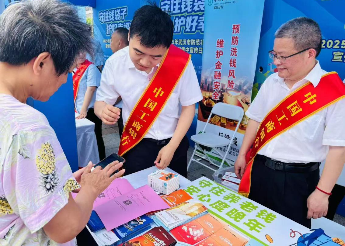 工行武汉分行员工为市民普及防非知识