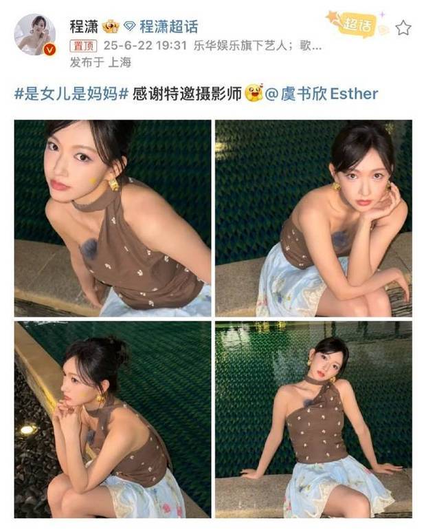 程潇透露这组大片是虞书欣帮她拍的。