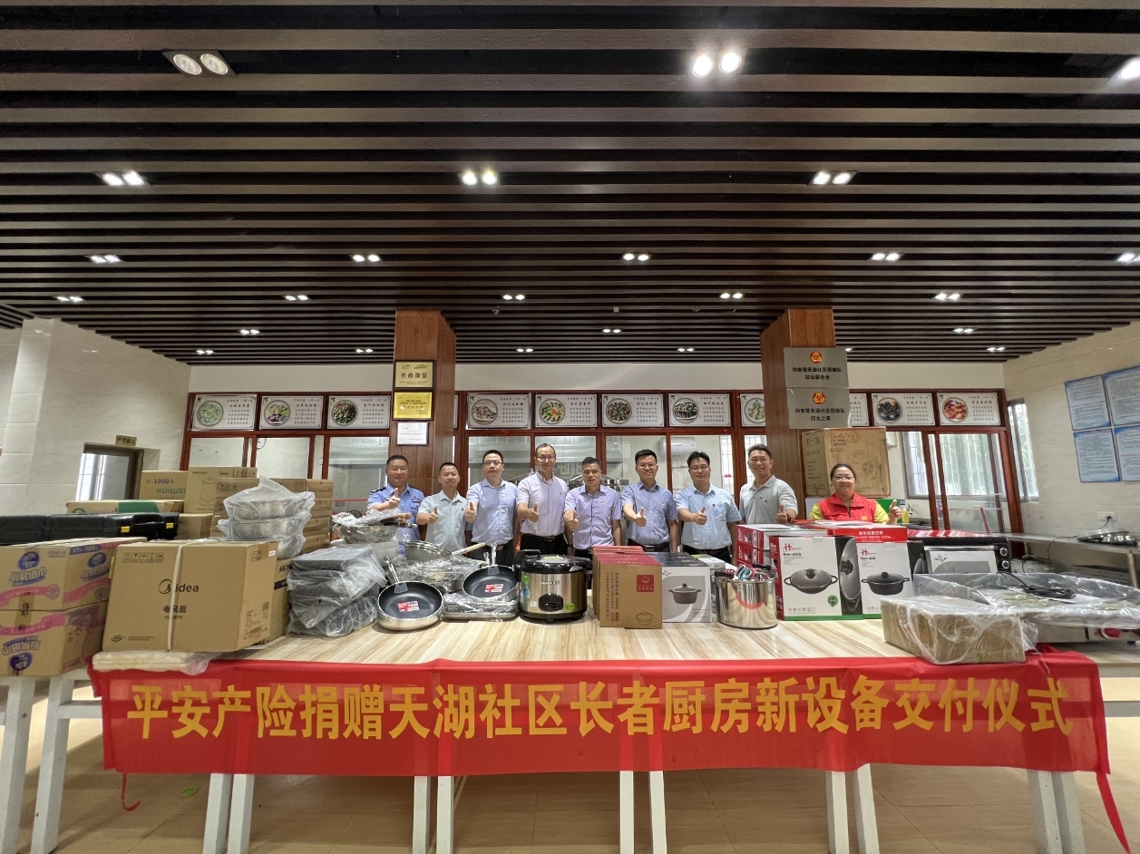 平安产险佛山分公司：均安镇天湖社区长者厨房新设备交付仪式暨老党员慰问活动圆满举行