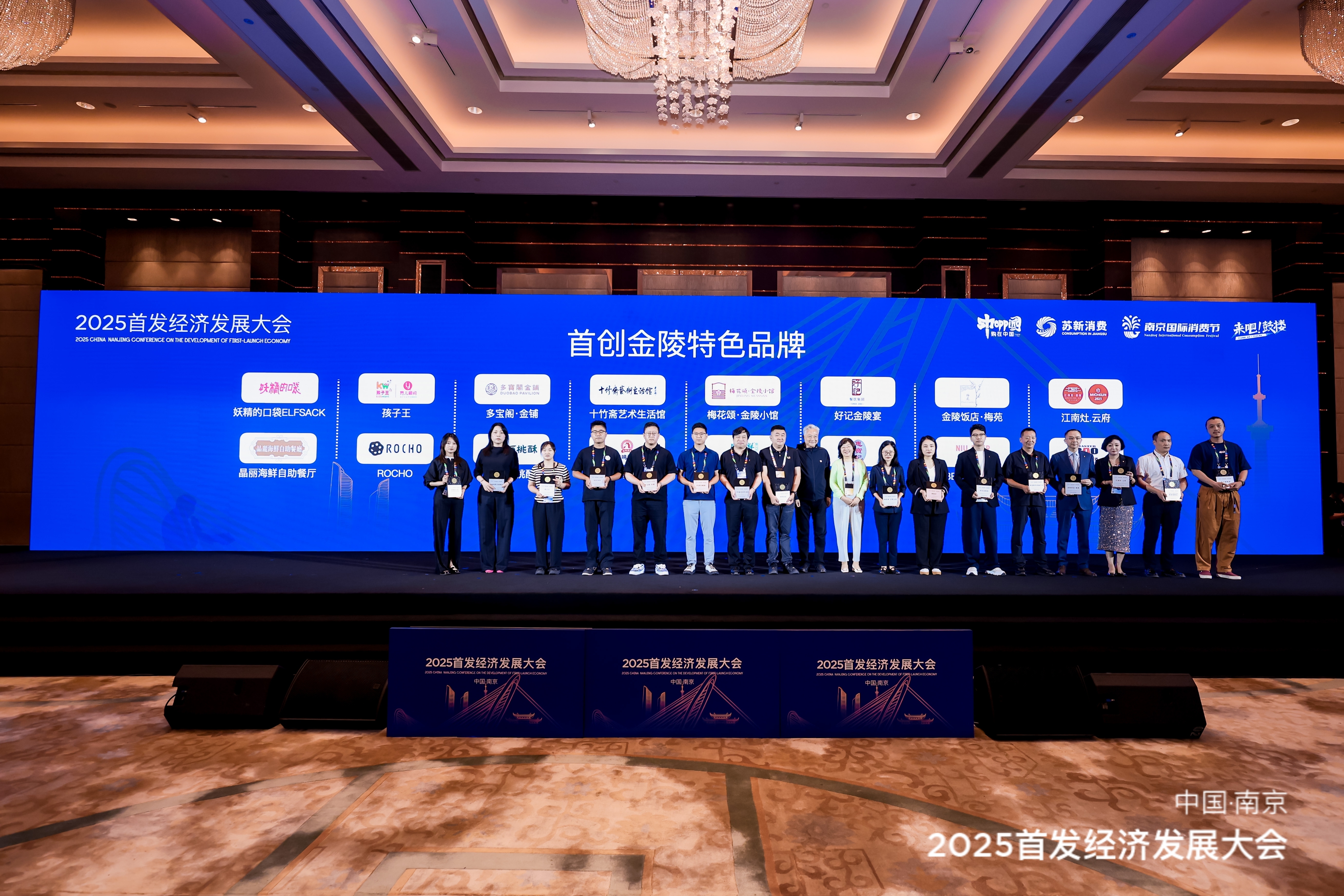 跻身全国第四！南京“首发经济”全球吸引力何在？