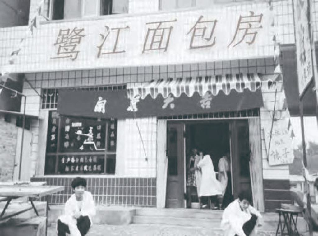 图为开在江西省鹰潭市的第一家资溪面包店。新华社发