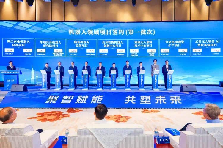 2025智能机器人发展大会