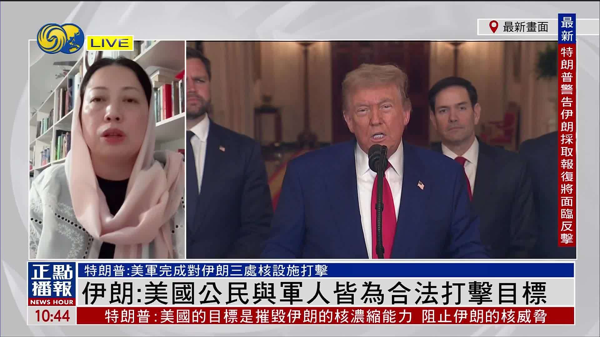 记者连线｜伊朗：美国公民与军人皆为合法打击目标