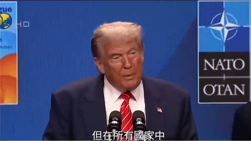 特朗普点名批评西班牙：他们拒绝付军费，是时候对其征双倍关税了