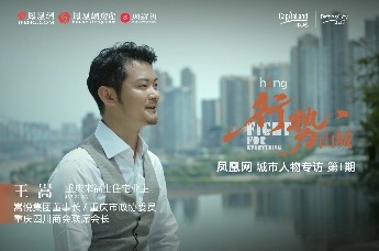对话王嵩：为热辣山城，解锁“冷经济”#行势山城#财经#经济#重庆来福士住宅