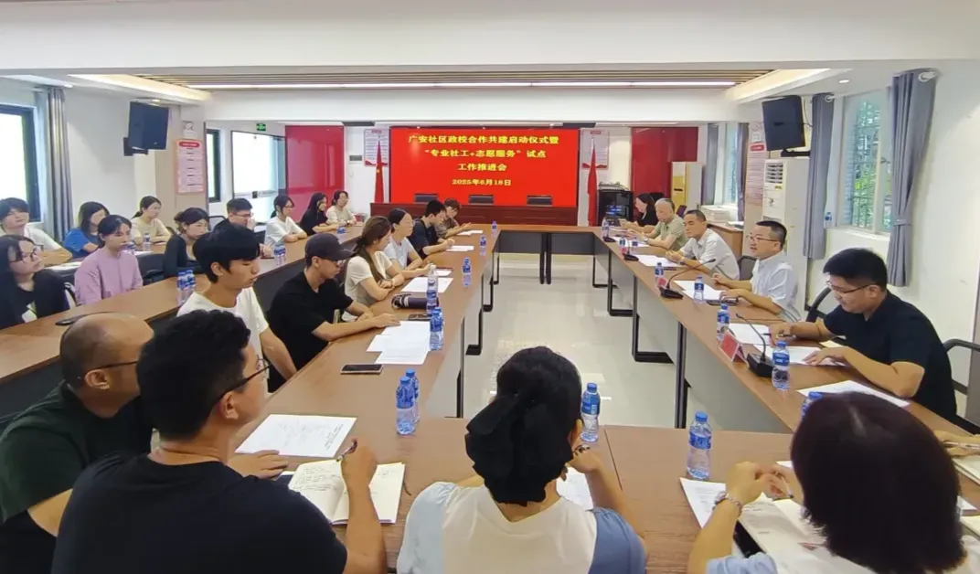 共同探索“专业社工+志愿服务” 珠海金湾首个政校合作实践项目启动