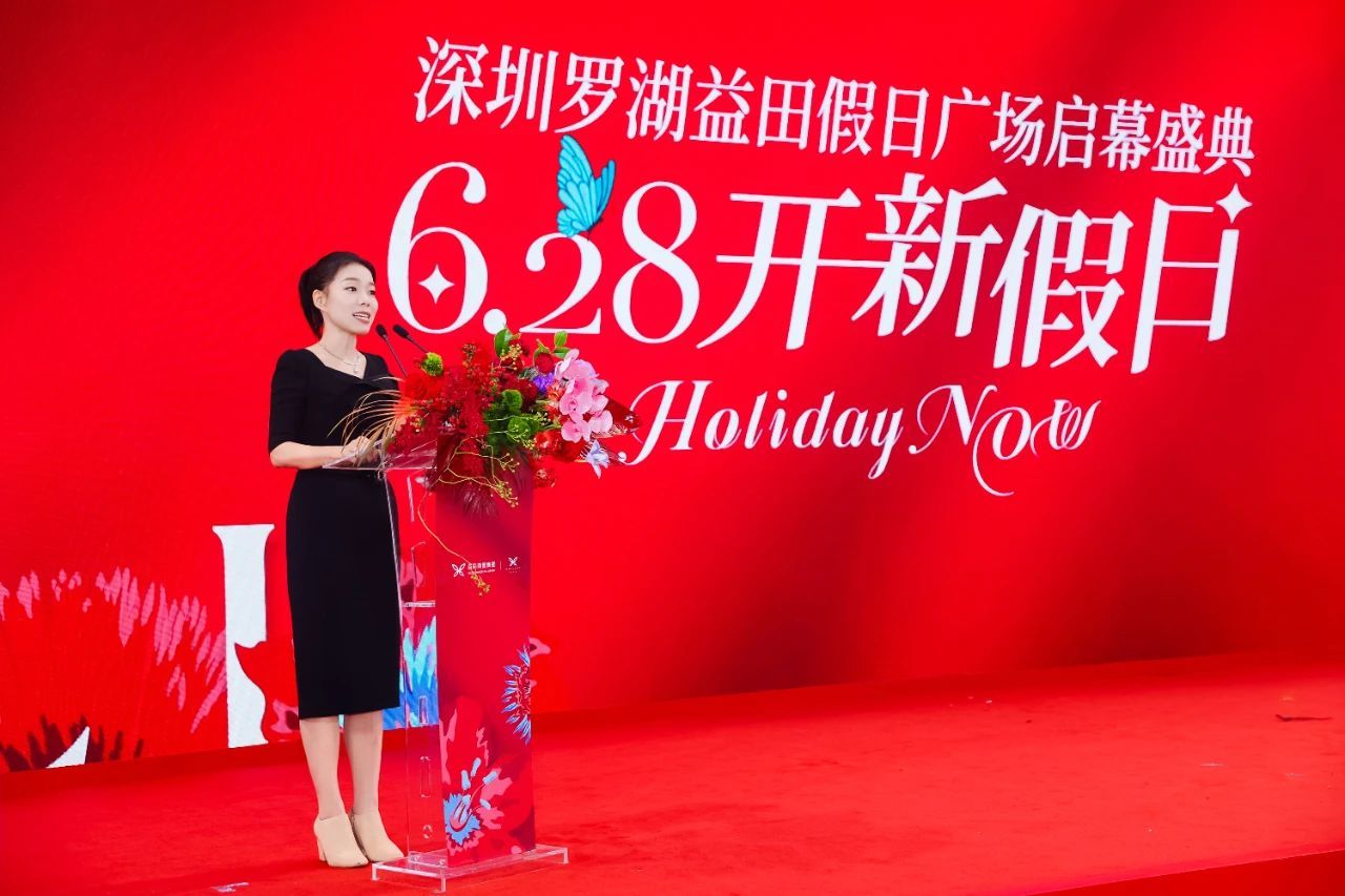 益彩商管集团董事长、总裁 刘雅娟致辞