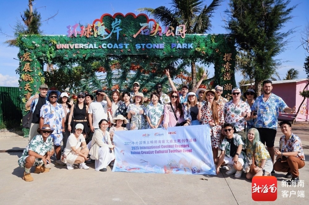 “海南旅游国际推荐官”在文昌石头公园拍照留念。主办方供图