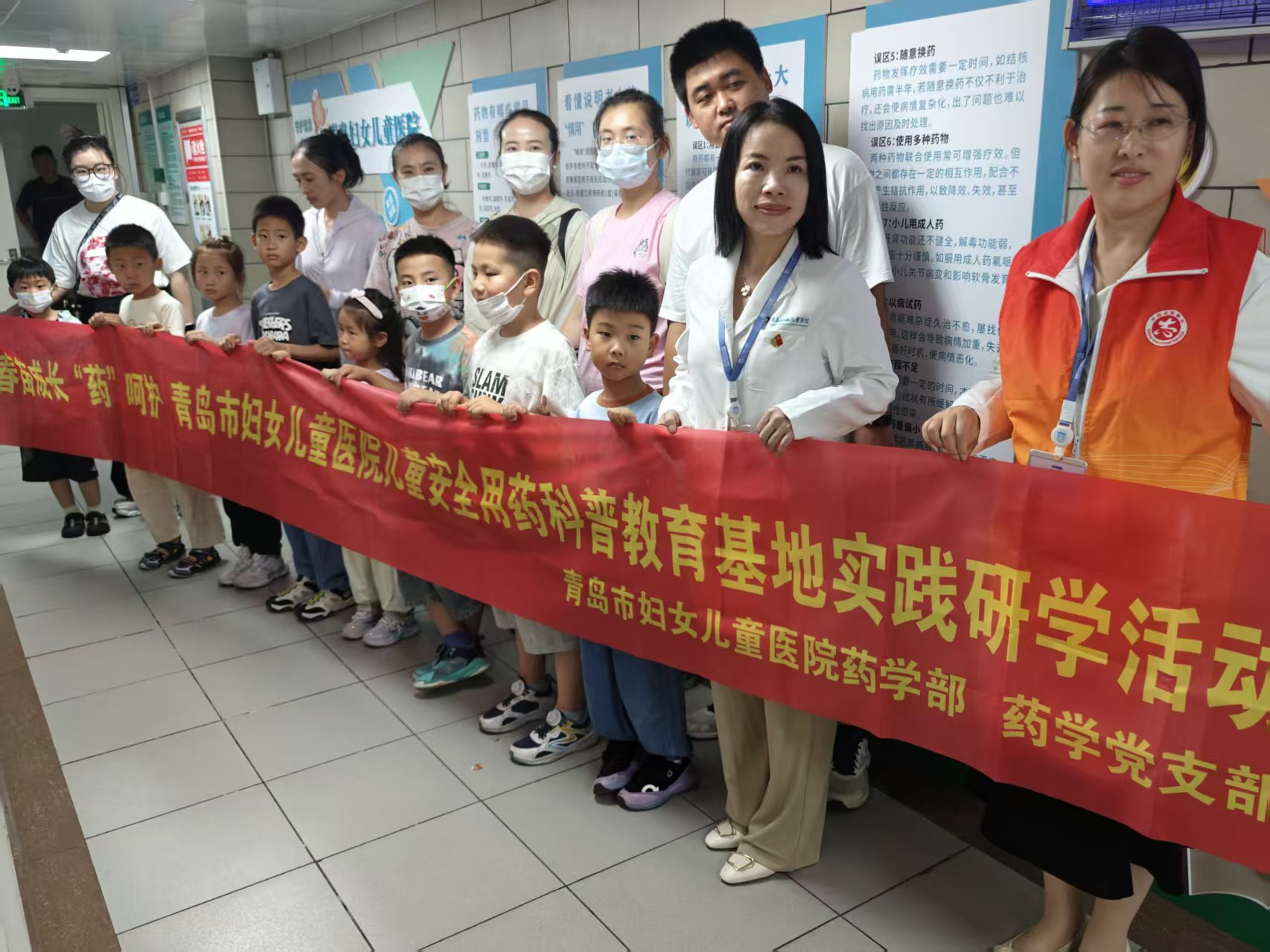 春苗成长“药”呵护——青岛市妇女儿童医院儿童安全用药科普教育基地实践研学之旅