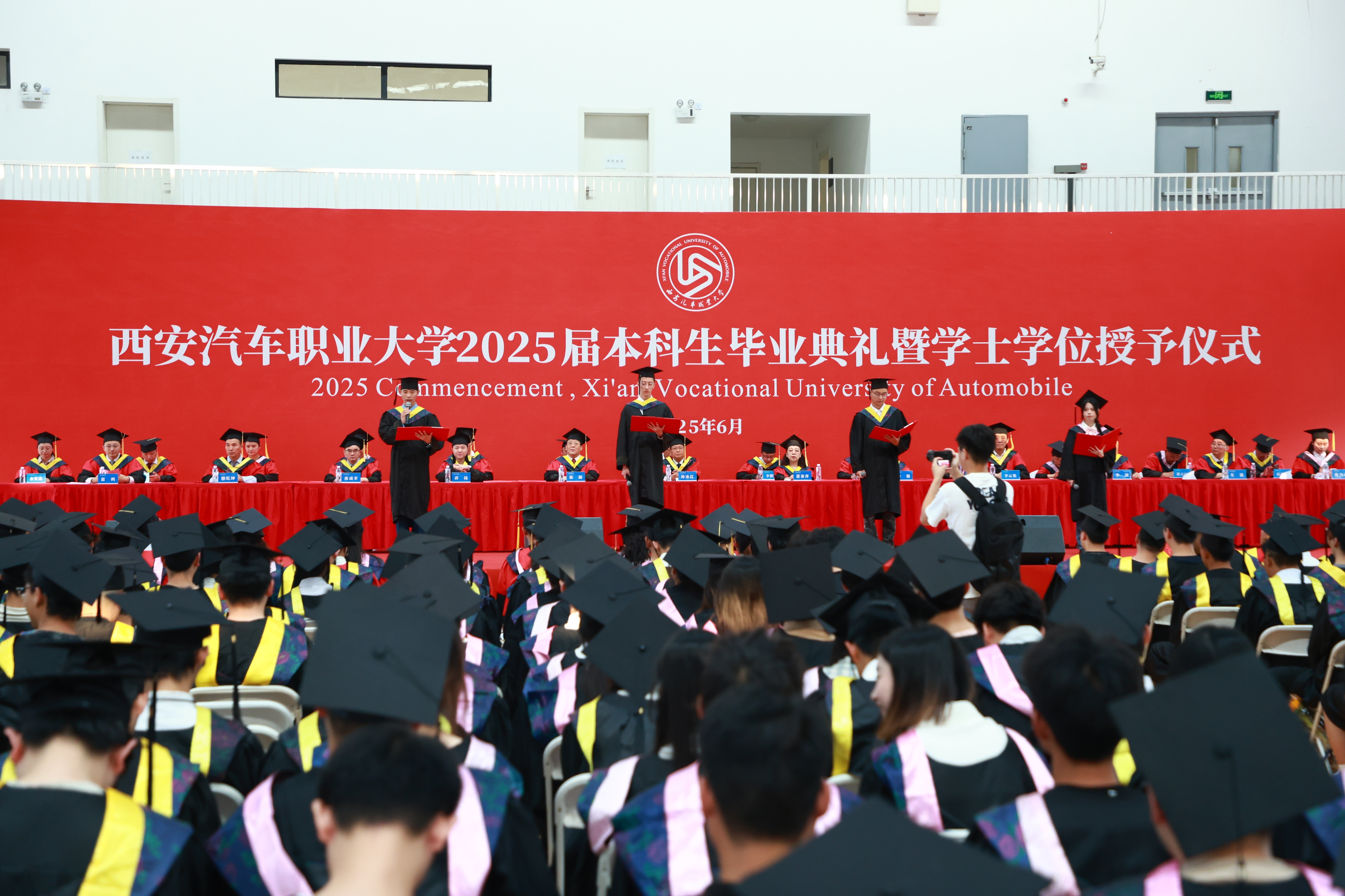脚踏实地 铸就匠心齿轮 | 西安汽车职业大学举行2025届毕业典礼
