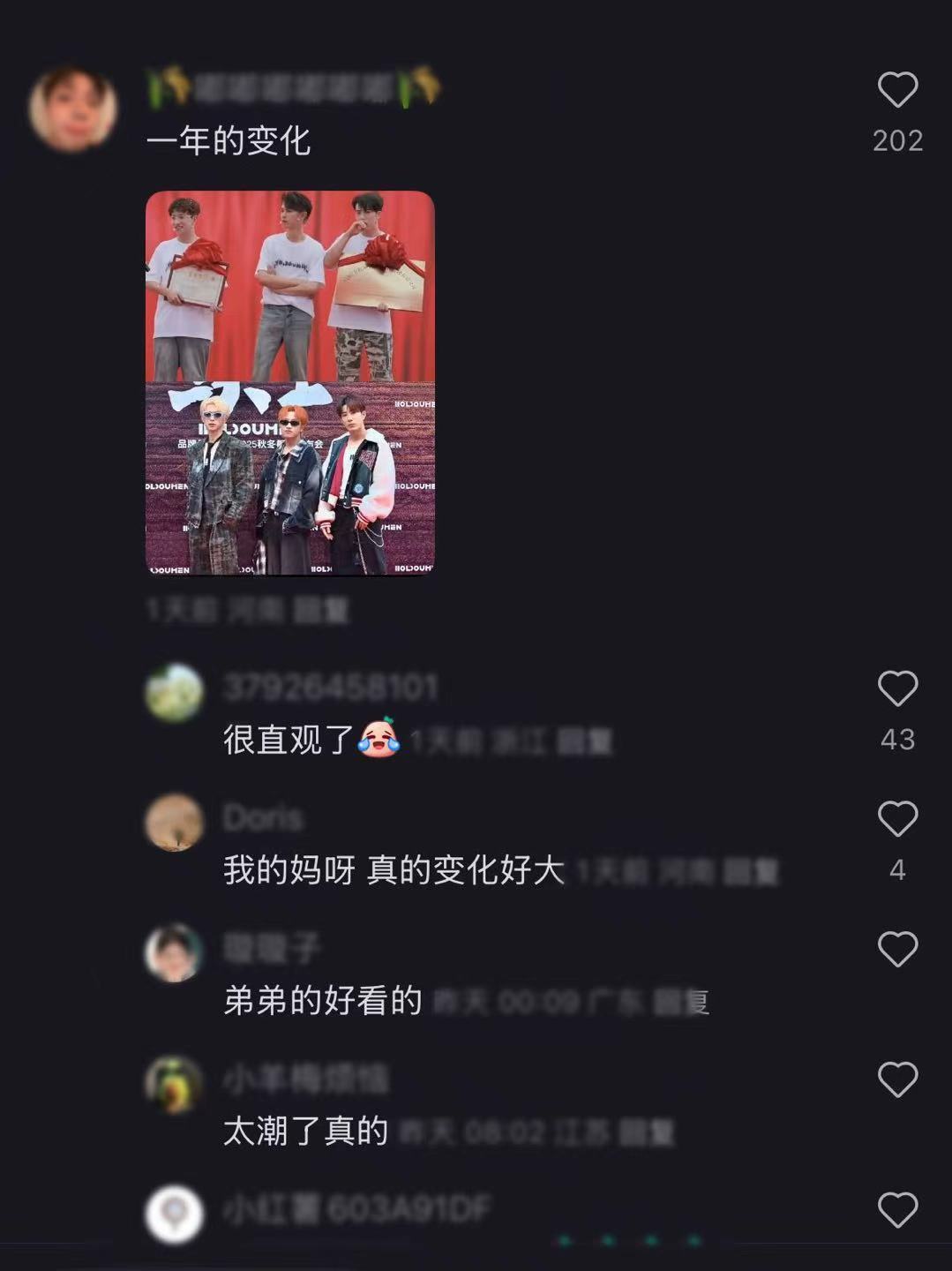 十个勤天 x Holdoumen周年发布会:沃土之上,潮流新生