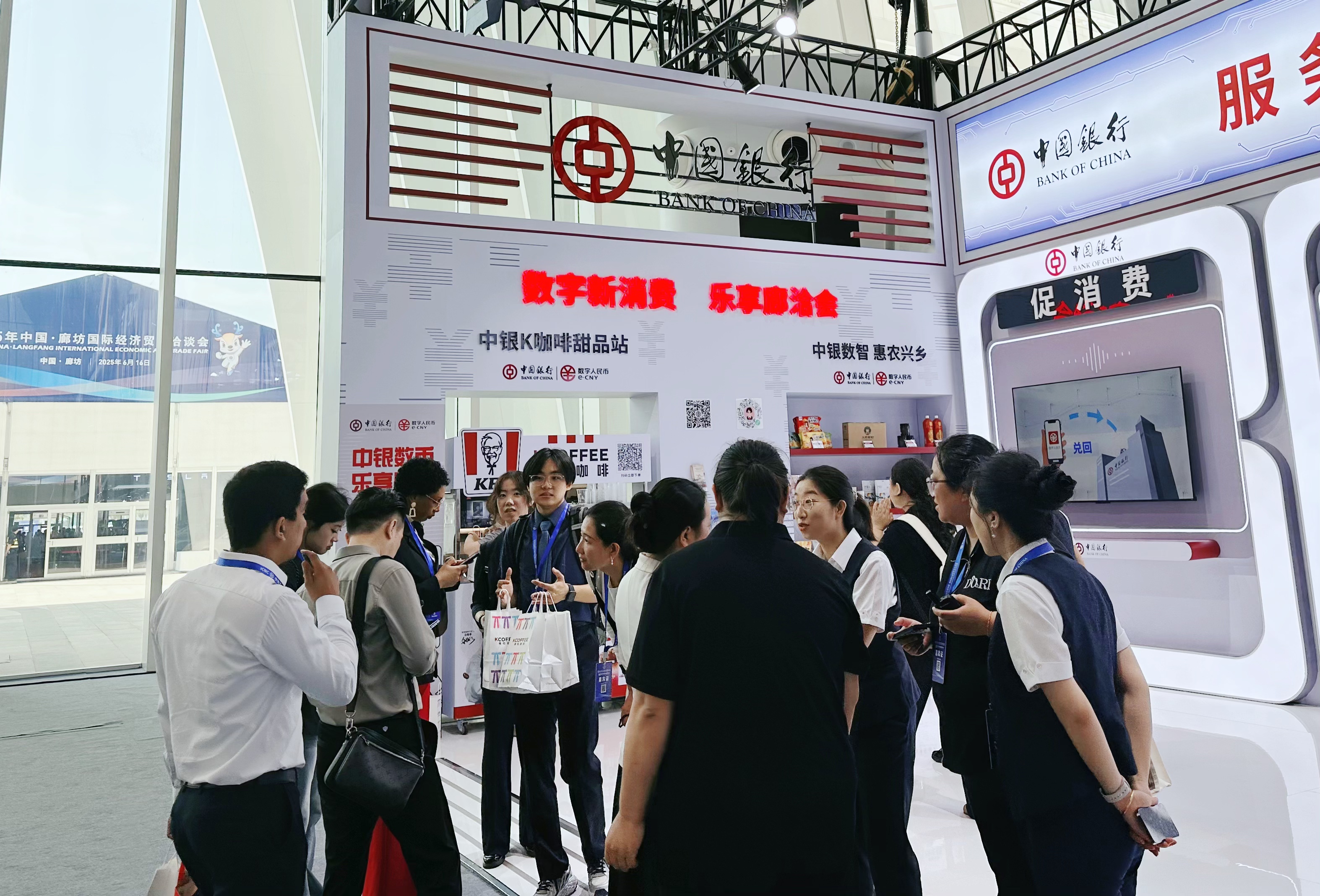图为河北中行为参展客商提供数币消费服务