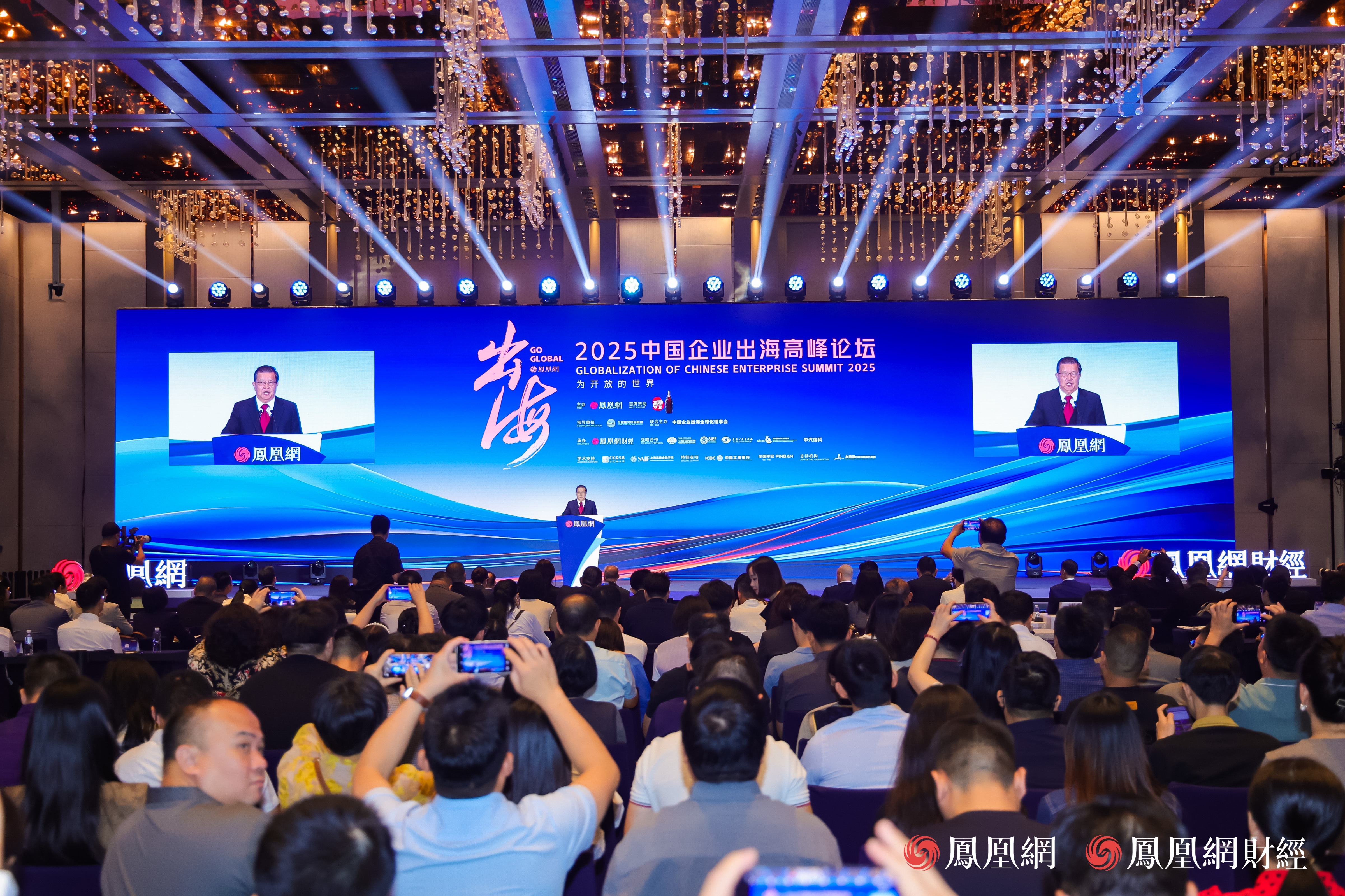河南鹿邑化妝刷企業組團參加鳳凰網2025中國企業出海高峰論壇