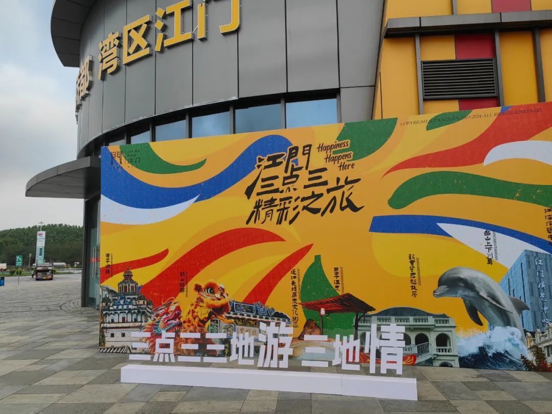 蓬江、江海、恩平文旅协同发展推介活动举行