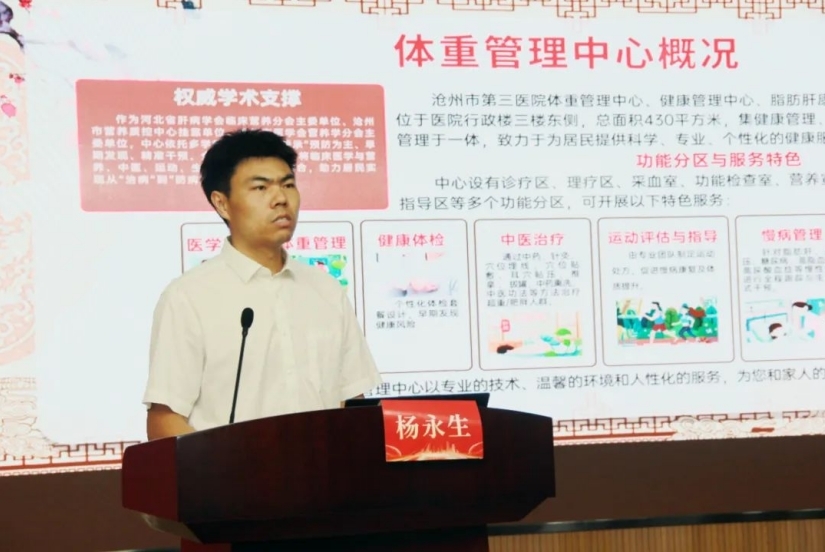 精准对接民生需求 管好体重拥抱健康｜沧州市第三医院“一站式”体重、健康管理中心正式启动