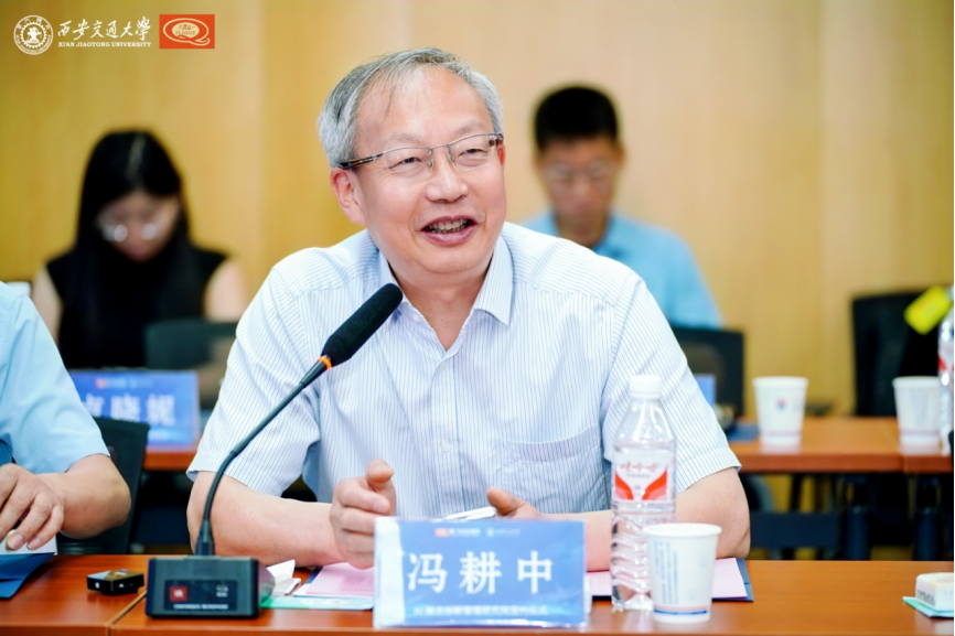 西安交通大学管理学院冯耕中院长总结发言