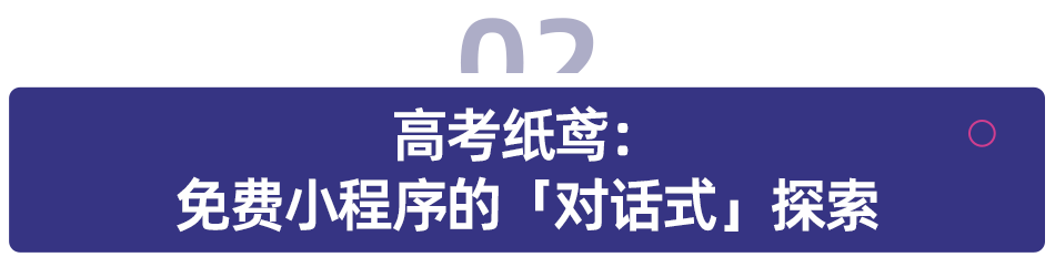 1335万考生都在用的高考志愿应用,哪款最靠谱?
