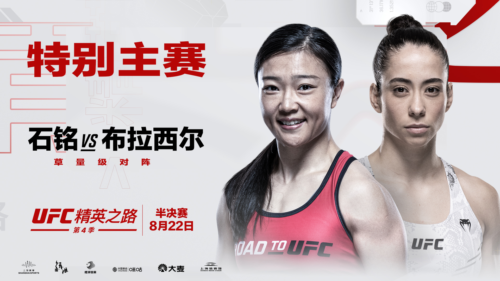 UFC格斗之夜8月回归上海!张名扬主场力拼“KO艺术家”_凤凰网