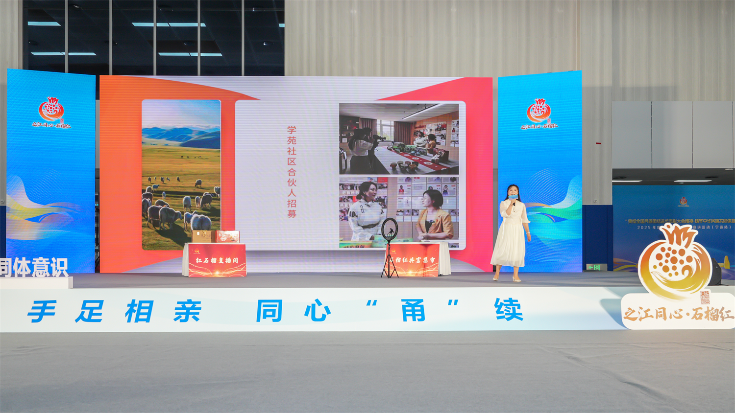 2025年度全省铸牢中华民族共同体意识专题巡回宣讲（宁波站）活动在北仑举行