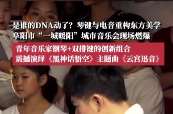 是谁的DNA动了？阜阳市“一城暖阳”城市音乐会现场燃爆！