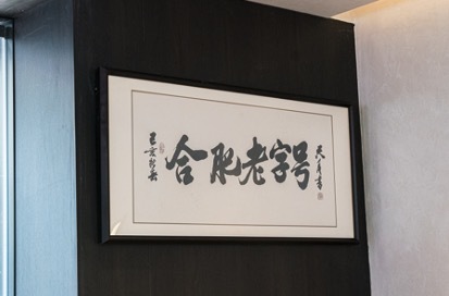 金梧桐丨刘道武贡鹅