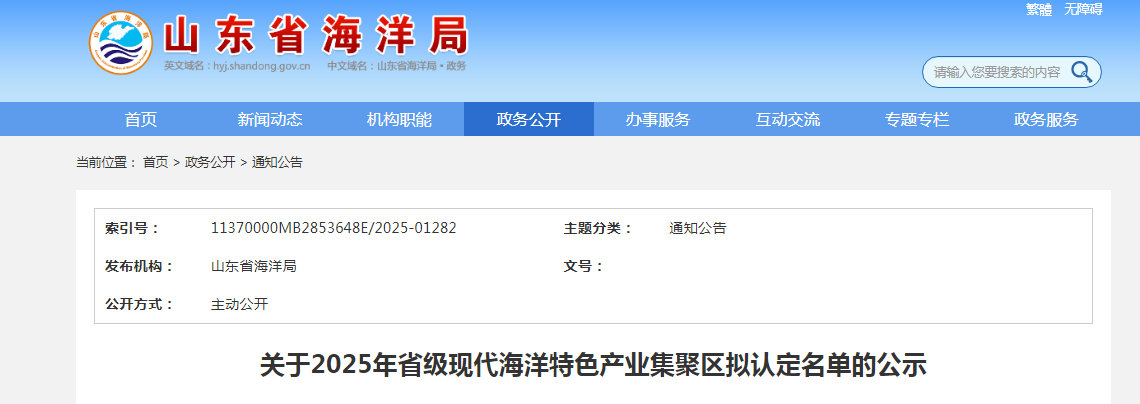 改革创新看山东 | 向海图强:产业集聚支撑山东海洋经济发展高地