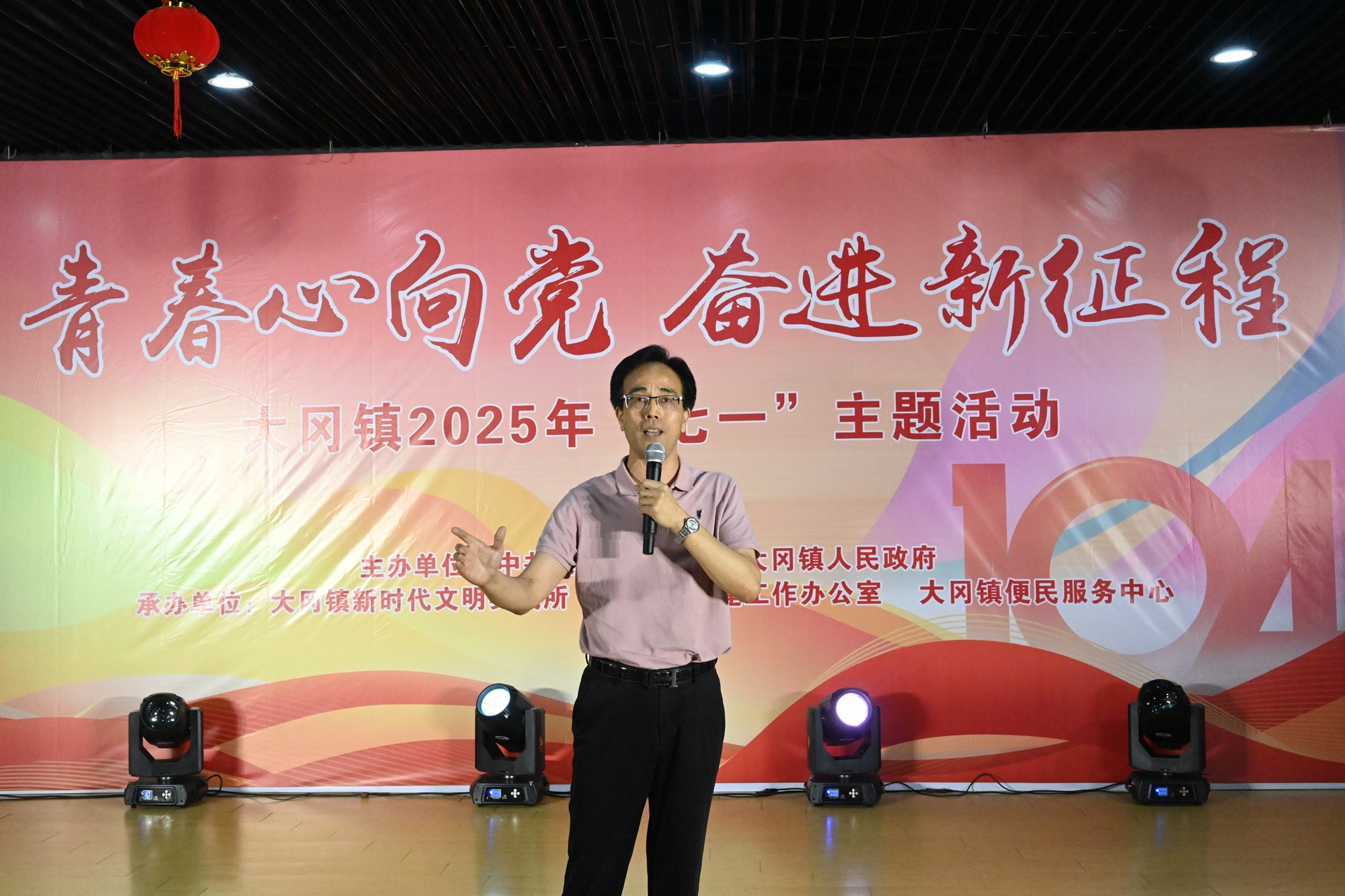 盐都大冈镇举办“青春心向党·奋进新征程”七一主题活动