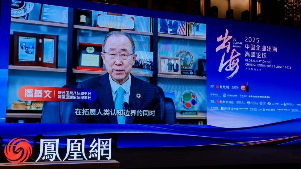 潘基文 联合国第八任秘书长、博鳌亚洲论坛理事长