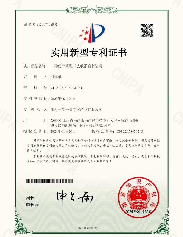 水到墨开！国内首款会转动的水写书法机来了