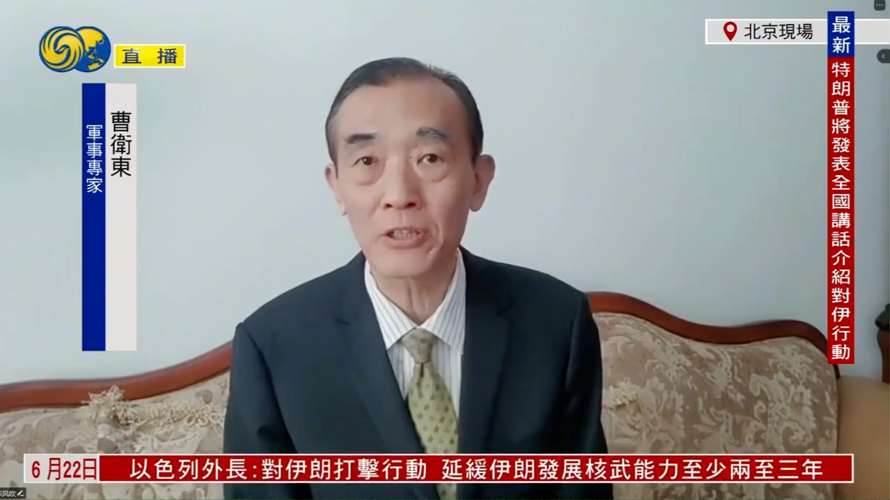 军事专家曹卫东：美国打击伊朗实际是做姿态，出于三方面因素考虑