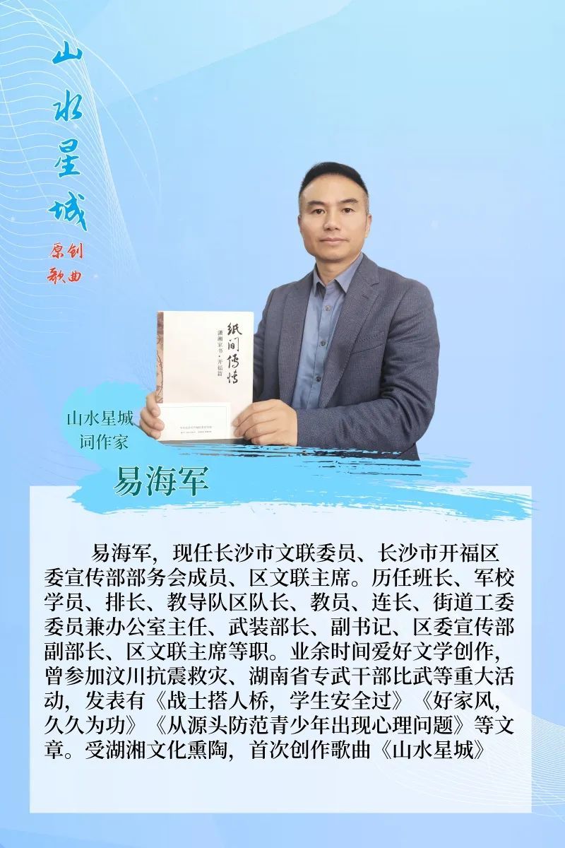 （词作者简介）