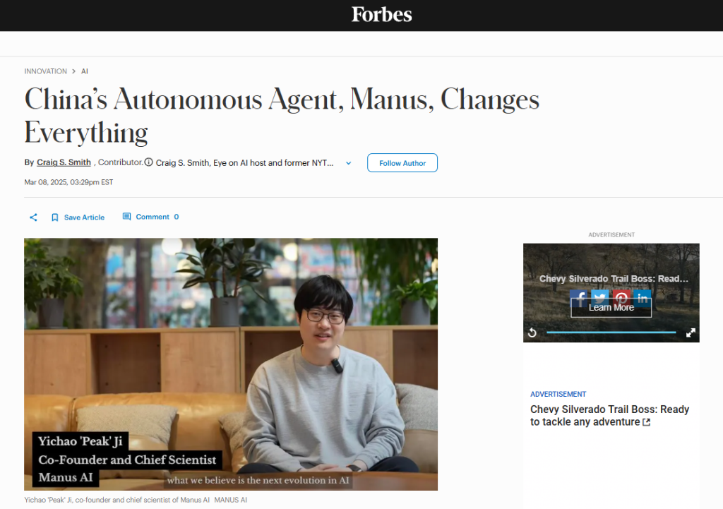 Manus获全球关注。